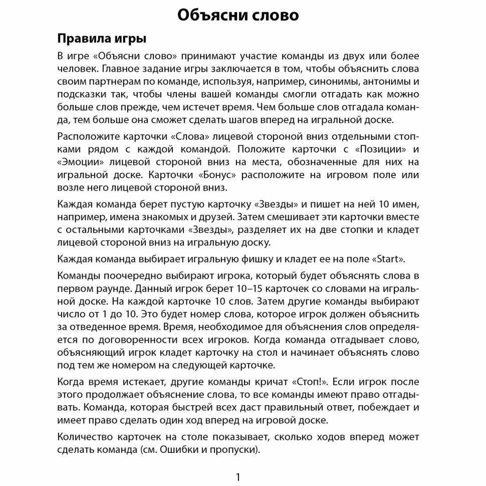 Настільна гра "Поясни слово" Arial 910800-U гра в слова, укр — фото 7