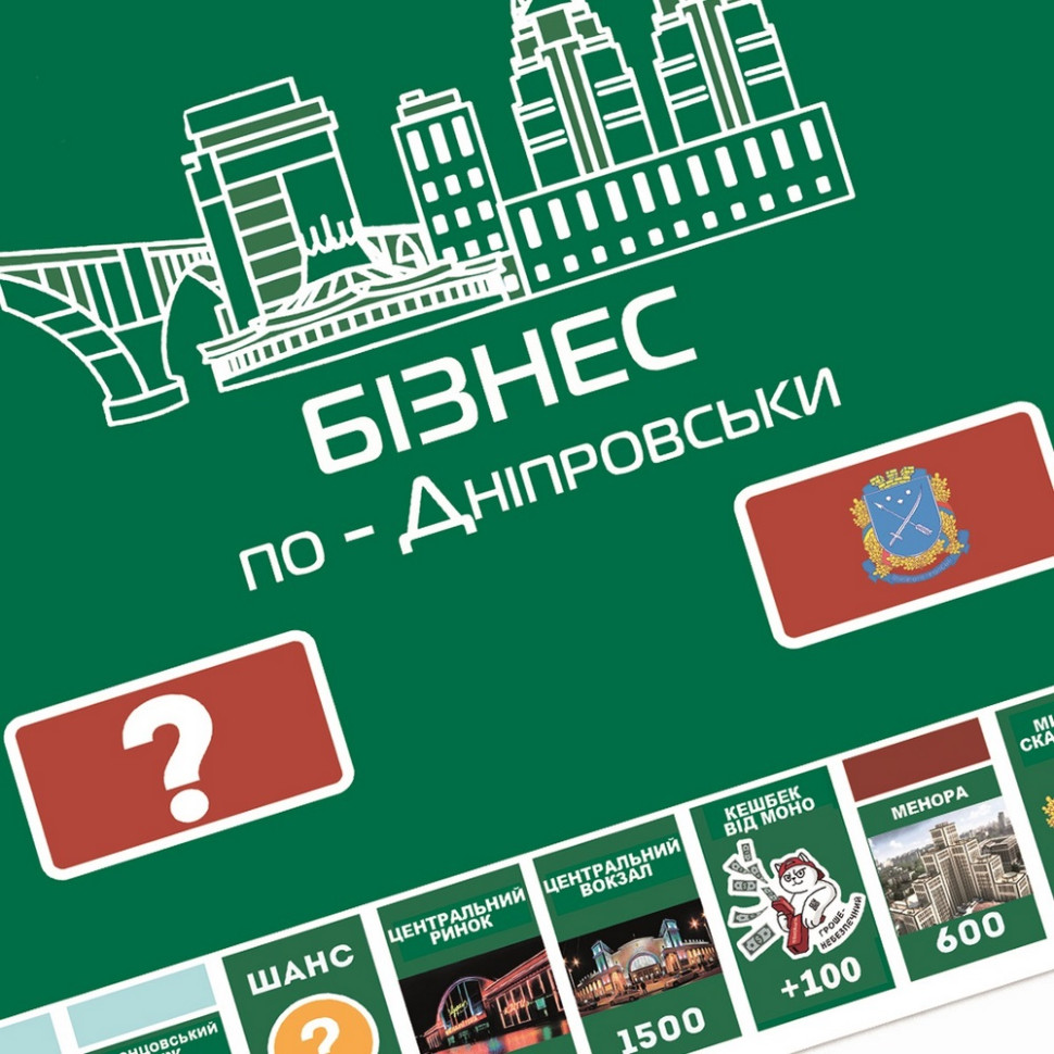 Настільна гра "Монополія Бізнес по-Дніпровськи" PLR-0029 — фото 5