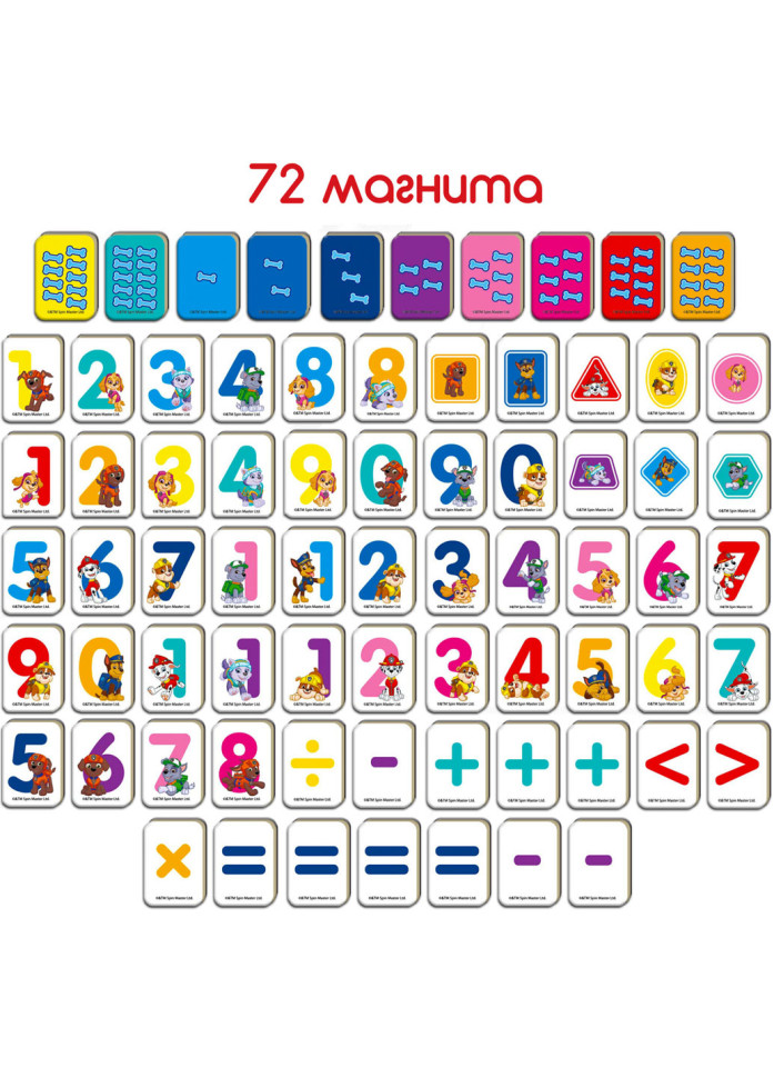 Детский набор магнитов Щенячий патруль "Математика" Magdum ML4034-11 — фото 4