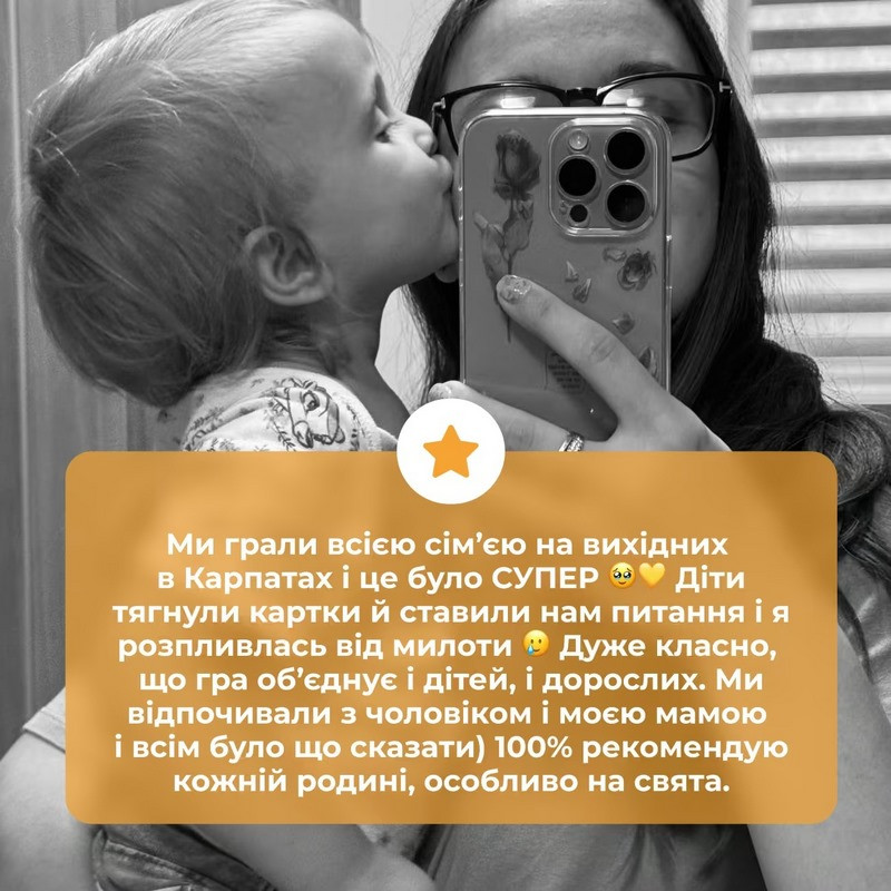 Карточная игра "Между нами: поколения" 0041MG 150 карточек — фото 13