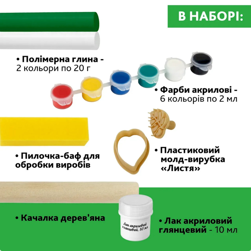 Творчий набір для виготовлення прикрас "Листя" PG-002A із полімерної глини — фото 15