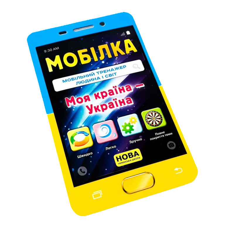 Навчальна книга Тренажер Людина і світ. Моя країна - Україна 104833 — фото 2