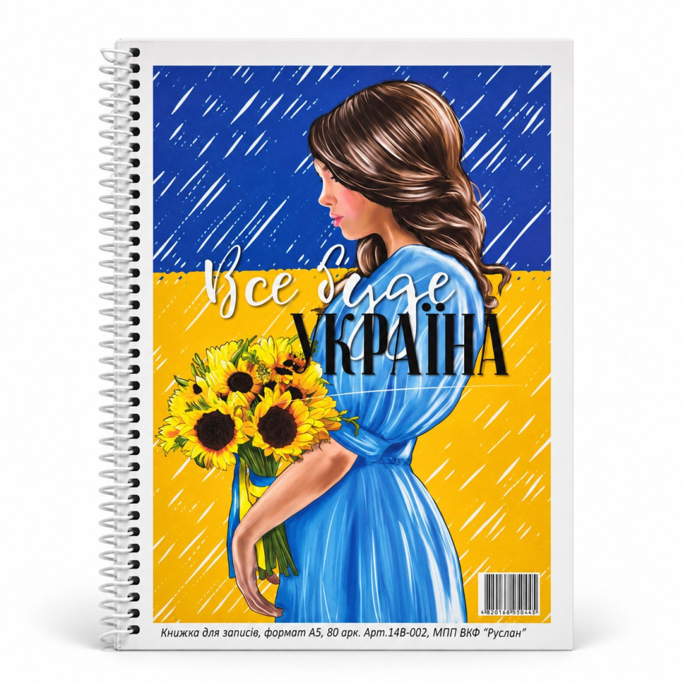 Блокнот для записів 14В-002 формат А5, 80 аркушів, на спіралі — фото 5