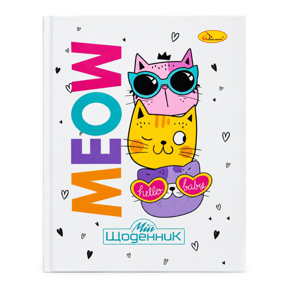 Шкільний щоденник "Meow, hello, baby" АП-0101-20
