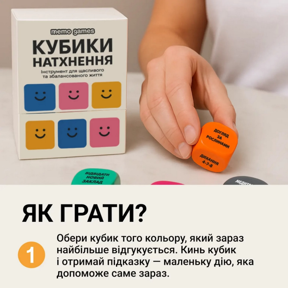 Настільна гра "Кубики Натхнення" 0039MG 9 кольорових кубиків + 54 простих дії — фото 9