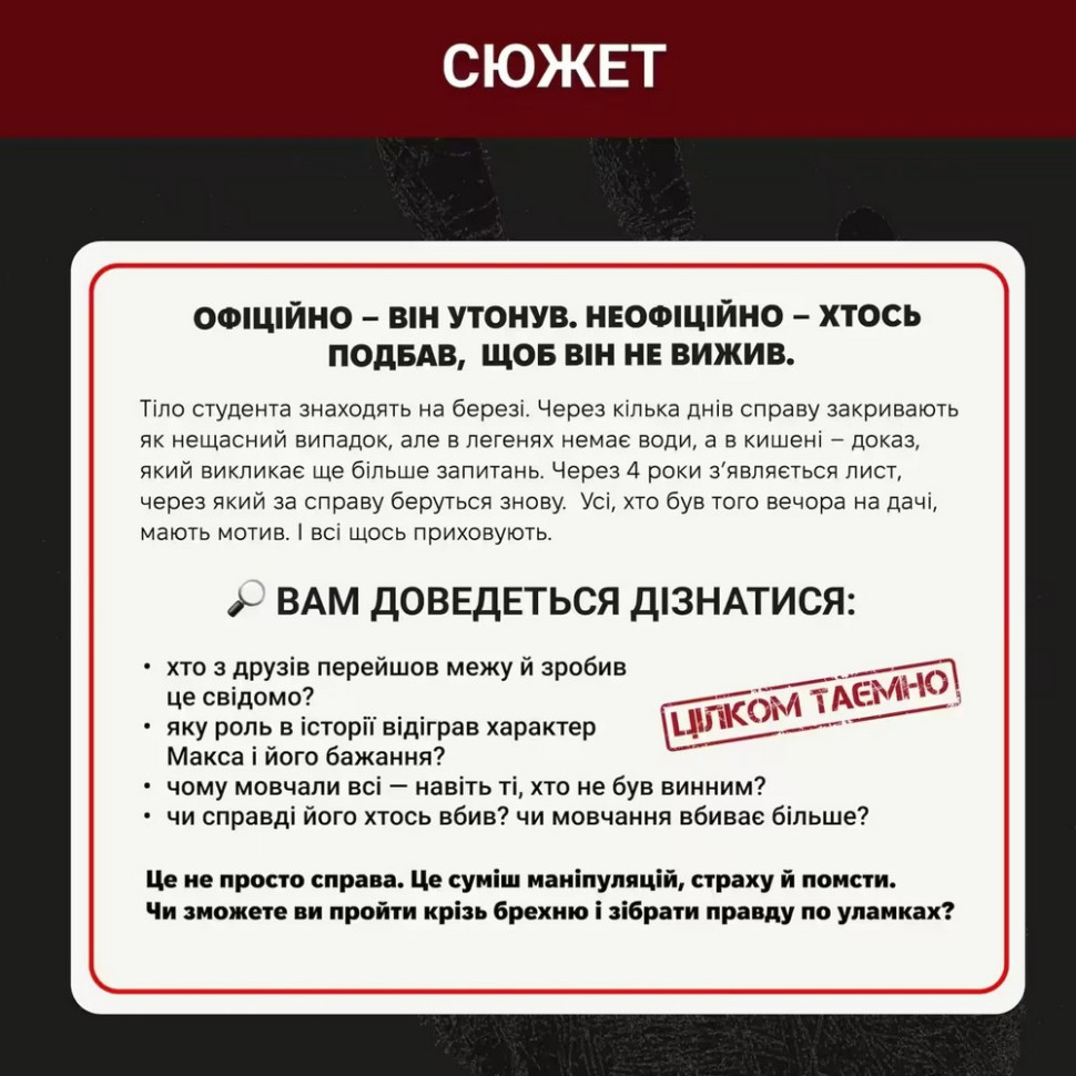 Настільна гра Нерозкриті справи №4 0038MG більше 40 матеріалів — фото 5