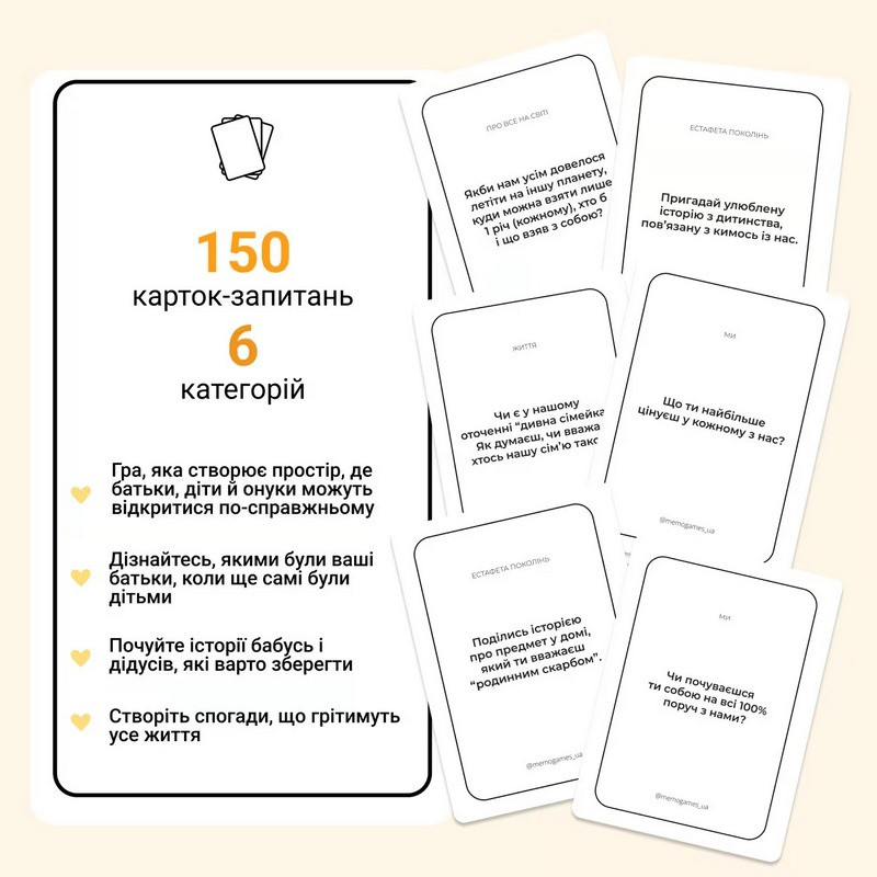 Карточная игра "Между нами: поколения" 0041MG 150 карточек — фото 3