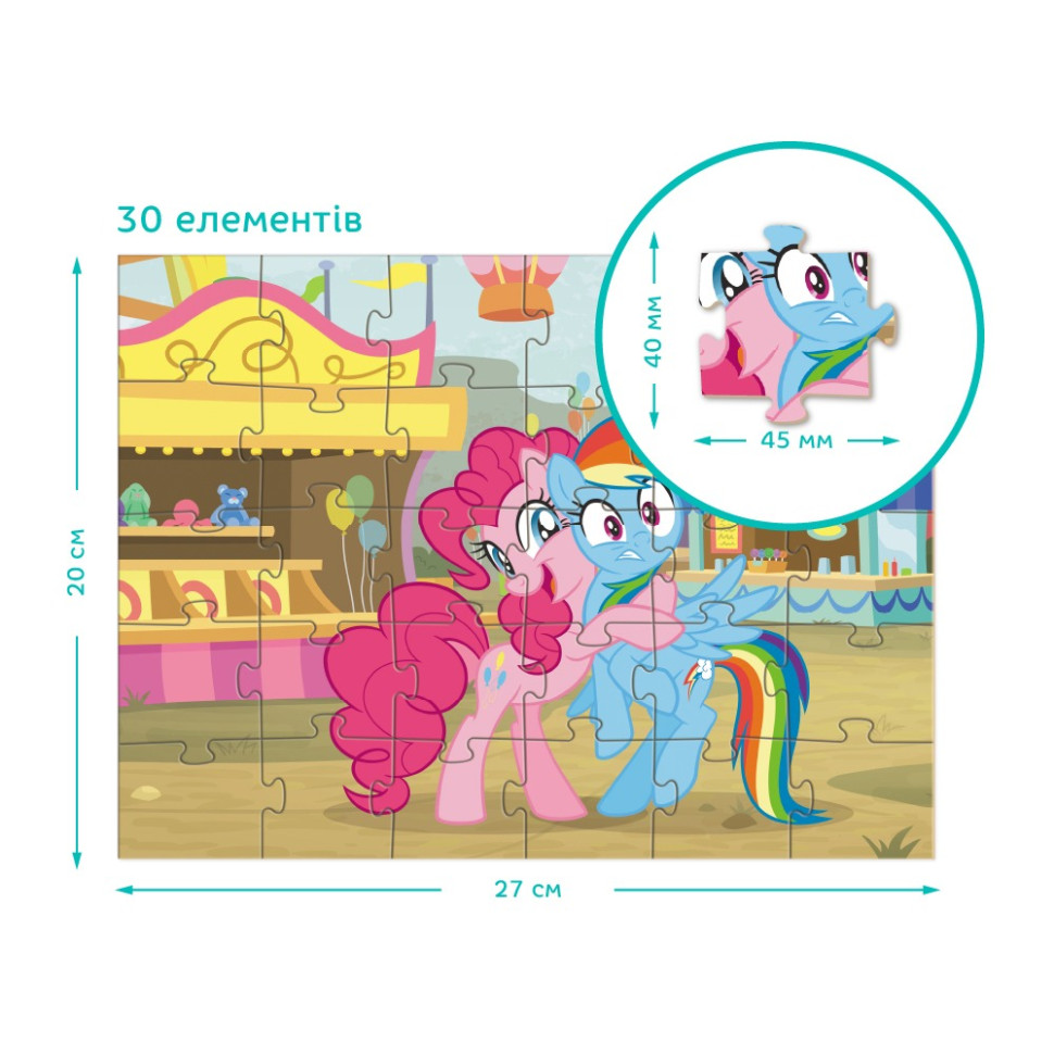 Дитячий пазл "My Little Pony: Парк атракціонів" 200683, 30 елементів — фото 3
