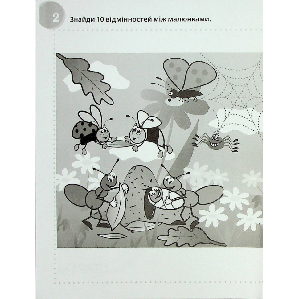 Учебная книга "Смешные головоломки" 137922, 40 страниц — фото 5