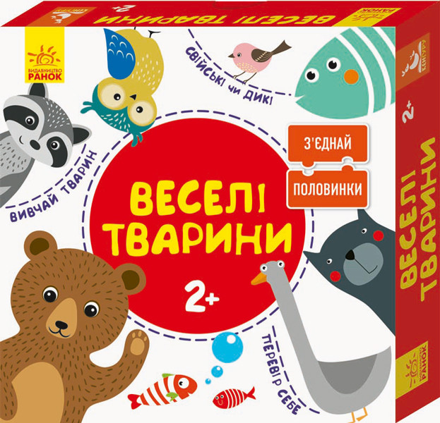 Розвиваючі пазли "Веселі тваринки" 827003, 12 двосторонніх пазлів