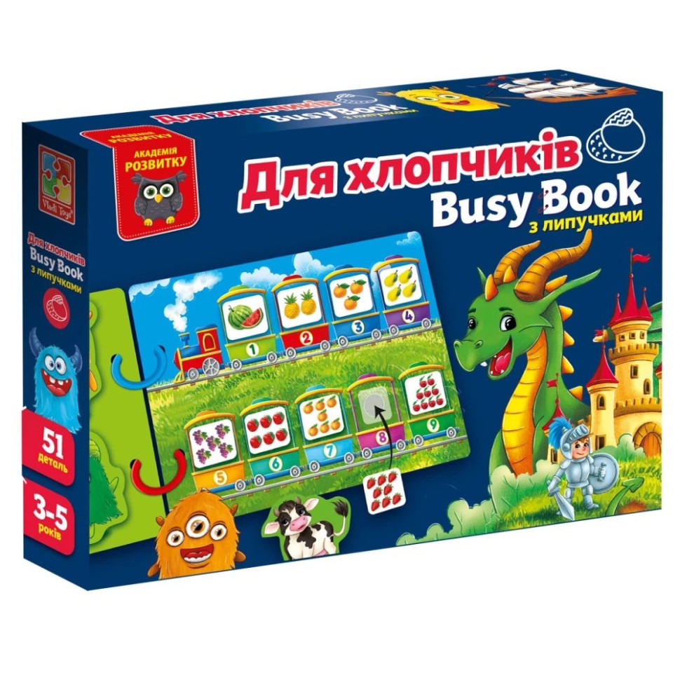 Дитяча розвиваюча книжечка "Бізі бук для хлопчиків" VT1310-10, 51 елемент