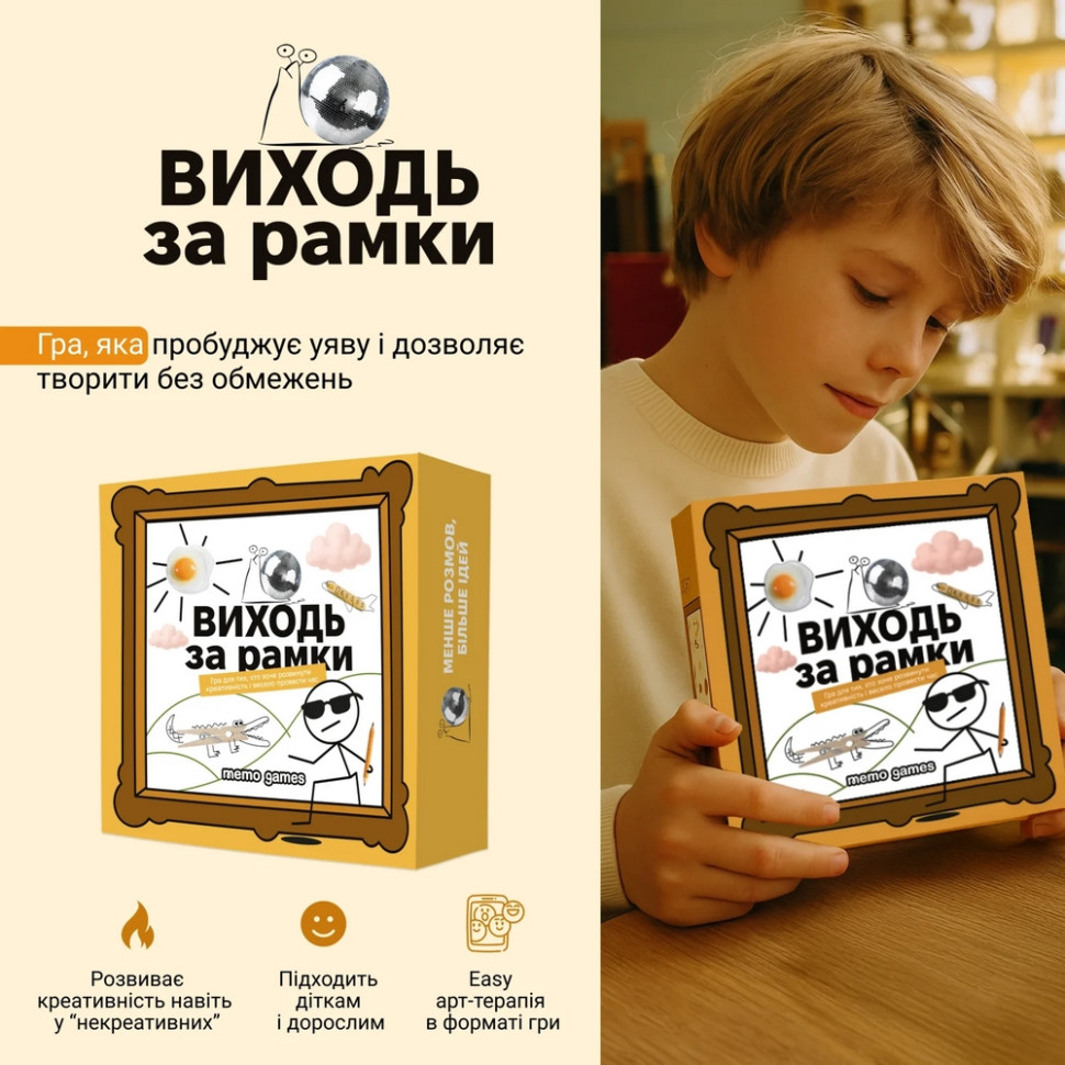 Настільна гра "Виходь за рамки" 0458MG 4 блокноти, 40 картинок — фото 7