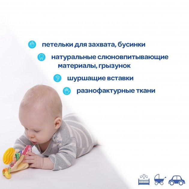Забавка-прорізувач "Вушка рожеві" МС 030601-04 — фото 5