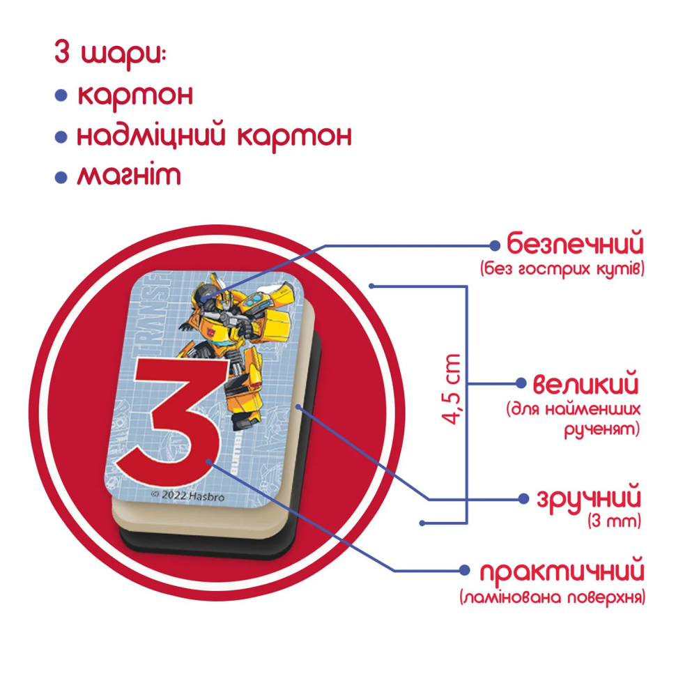 Набір магнітів Magdum МЕ 5031-42 "Трансформери. Математика" — фото 3