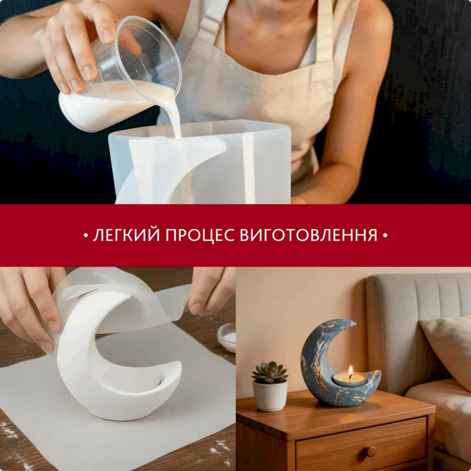 Набор для изготовления подсвечника из гипса своими руками "Месяц" GP-001 для начинающих — фото 11