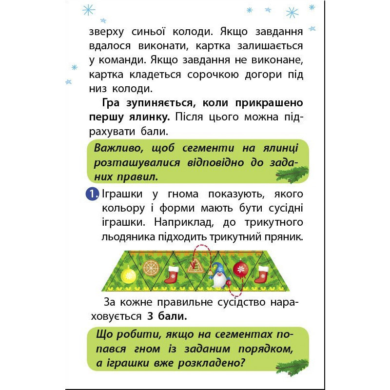 Детский игровой набор "Укрась елку" 21401 с игровым кубиком — фото 15