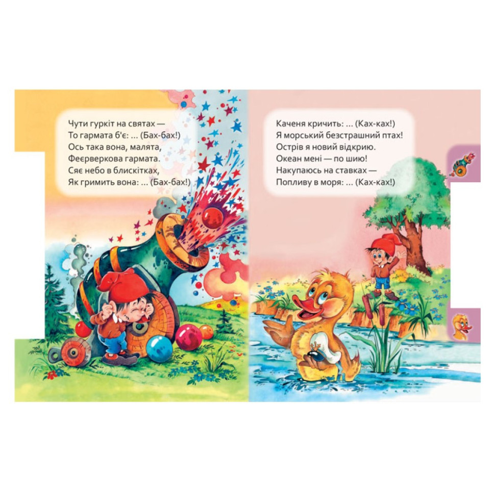 Детская книга Маленькому познайке "Кто что говорит?" Ранок 237020 на украинском языке — фото 3