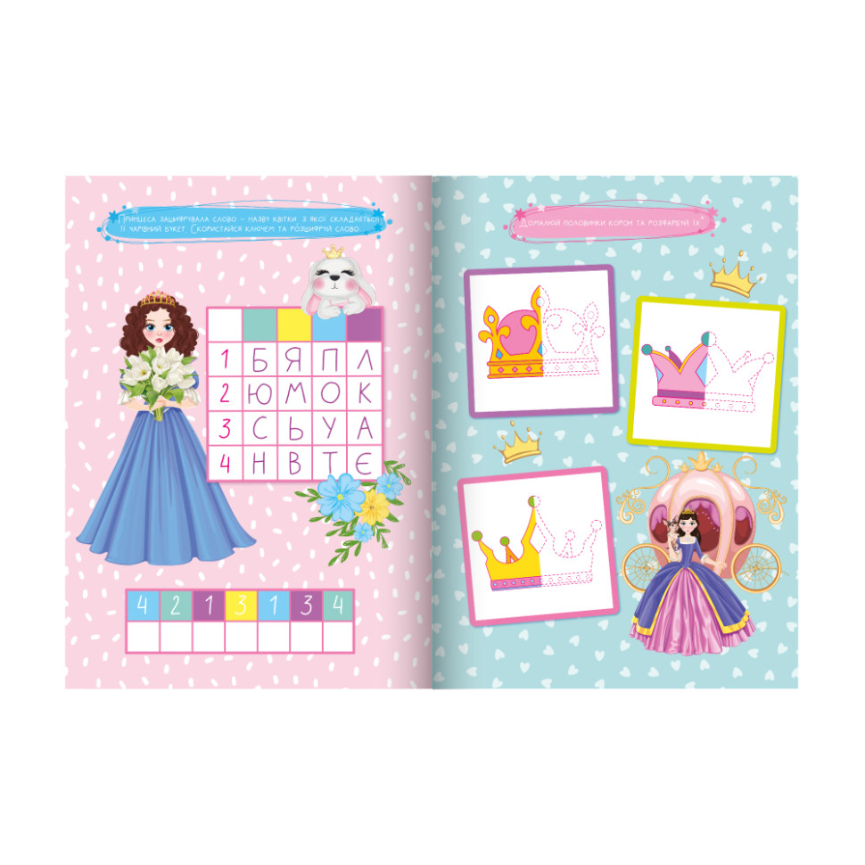 Багаторазова книга завдань для дівчаток Princess Playbook LS-04-02 з маркером — фото 2