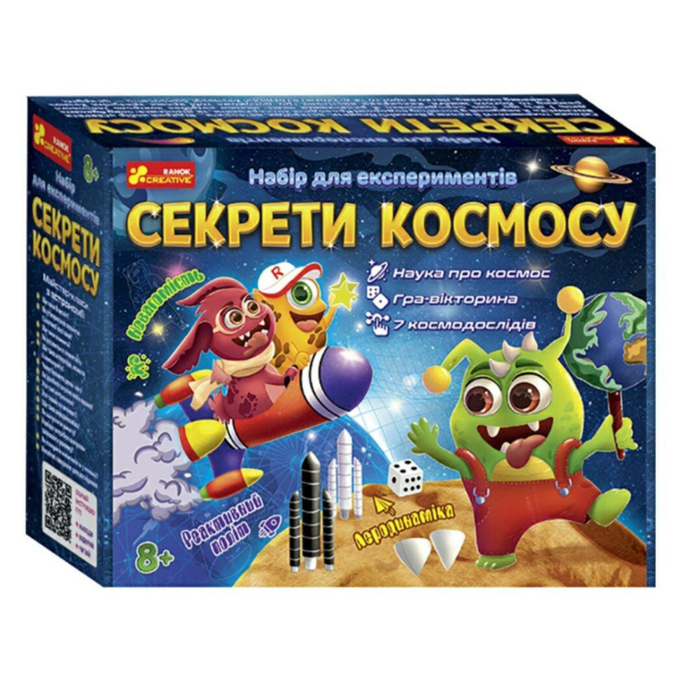 Набір для експериментів "Секрети космосу" 12132064, 12132064У(1080)