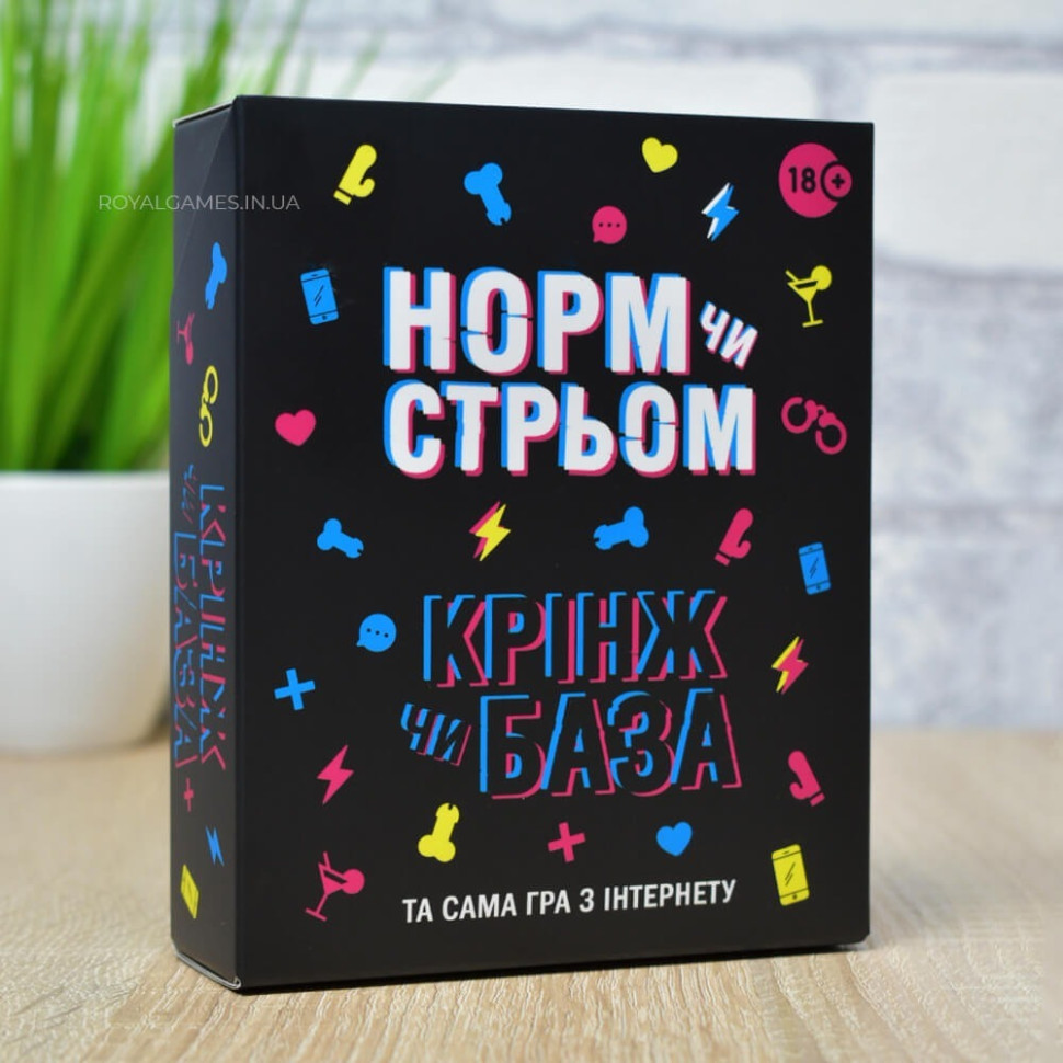 Настільна гра "Норм або стрьом Крінж або база" PLR-0045 — фото 12