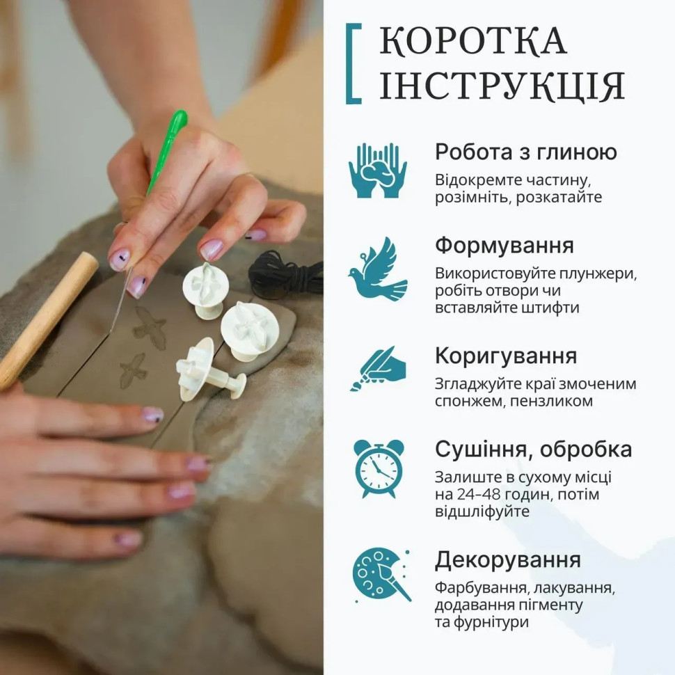 Большой набор для создания украшений "Птицы" GL-008 из пластической глины — фото 9