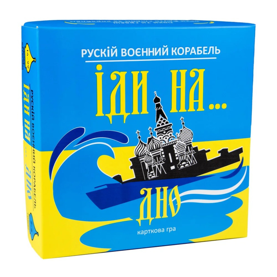 Карткова гра "Російський військовий корабель, йди на... Дно" Strateg 30973ST рус — фото 3