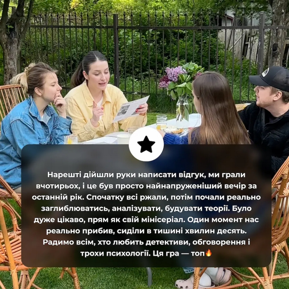 Настільна гра "Нерозкриті справи №3" 0036MG, понад 50 документів слідства — фото 23