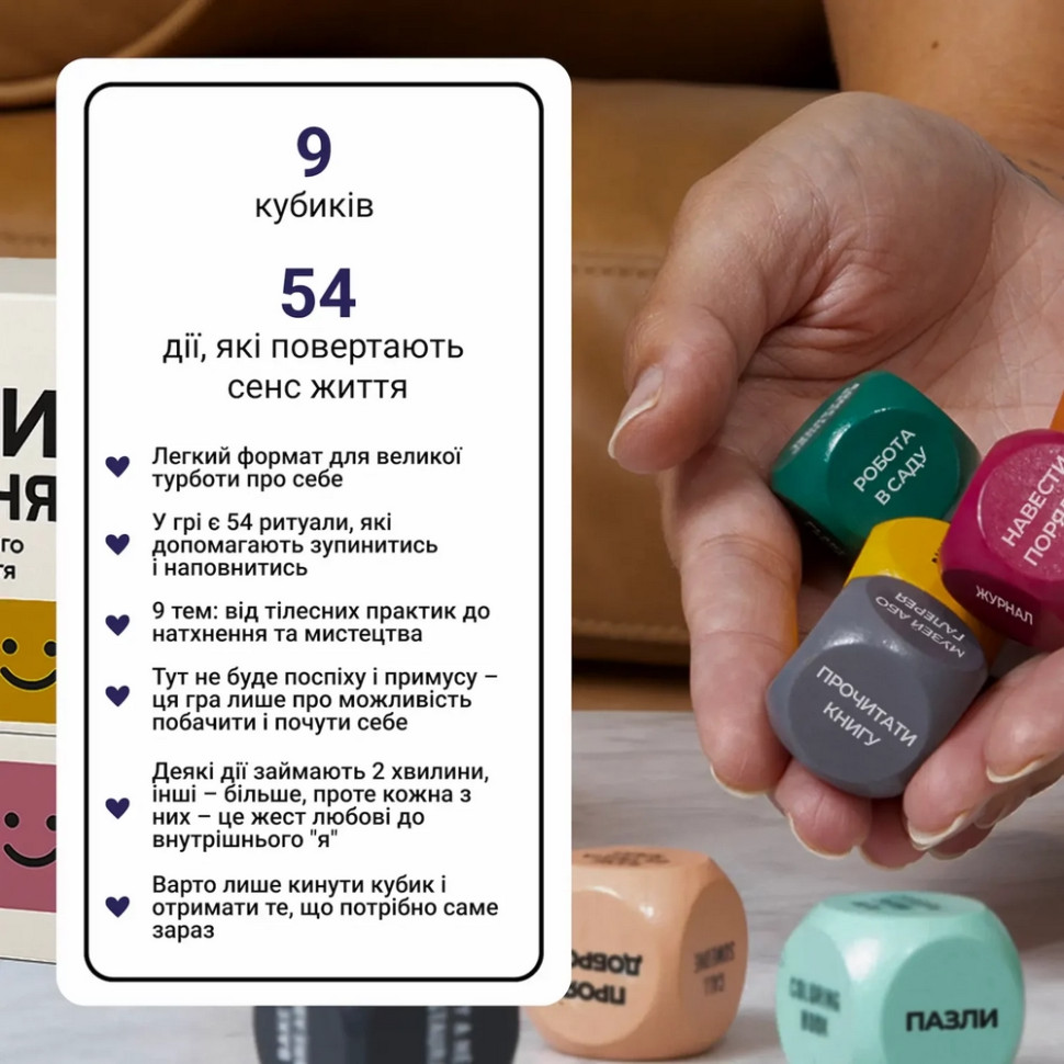 Настільна гра "Кубики Натхнення" 0039MG 9 кольорових кубиків + 54 простих дії — фото 7