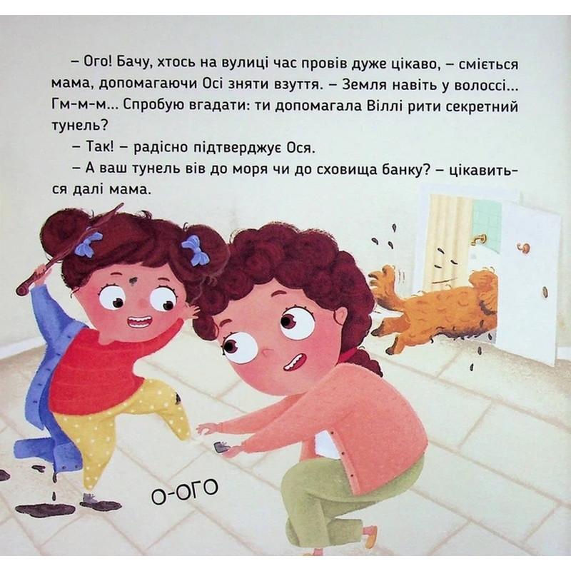 Навчальна книжка "Наші друзі. Ось Ося миє голову" 452308 — фото 5