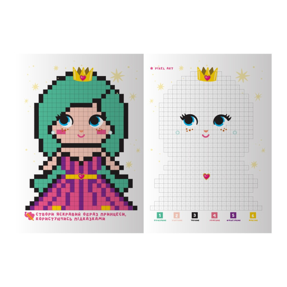 Детская раскраска "PIXEL Activity Book для девочек" РМ-84-01 — фото 3