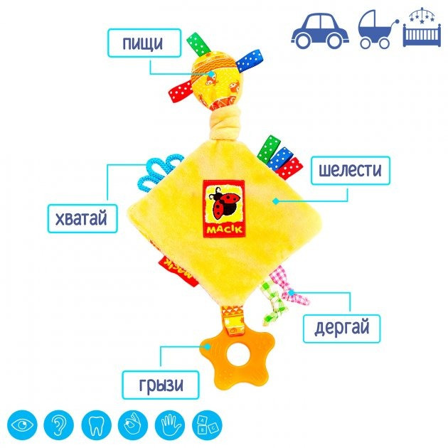 Забавка-підвіска з прорізувачем "Ромб" МС 030601-02 — фото 7