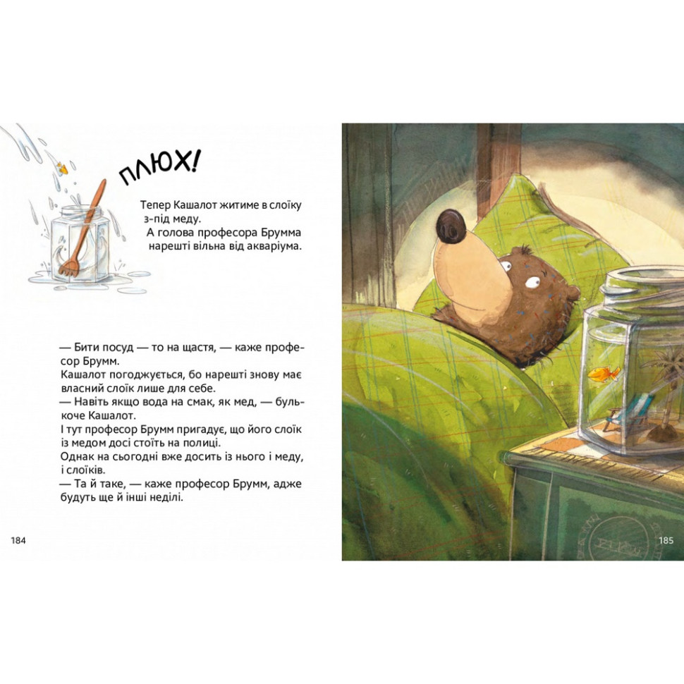 Дитяча книжка "Шалений тиждень професора Брумма" 452131, 192 сторінки — фото 2