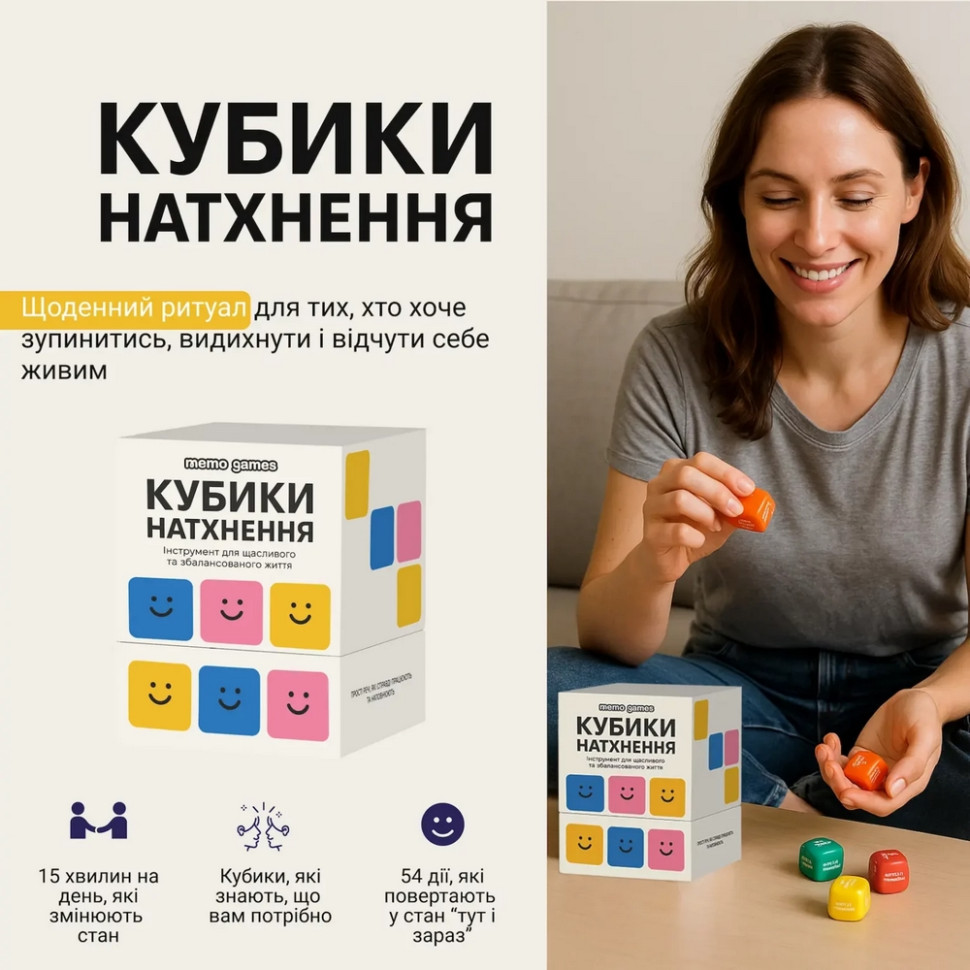 Настільна гра "Кубики Натхнення" 0039MG 9 кольорових кубиків + 54 простих дії — фото 5