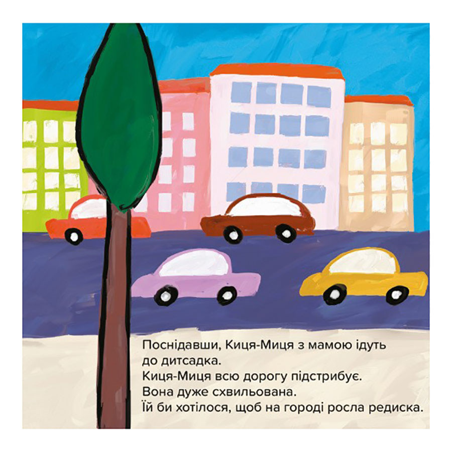 Детская книжка Киса-Миса Чем засеем огород? 253592, 24 страницы — фото 3
