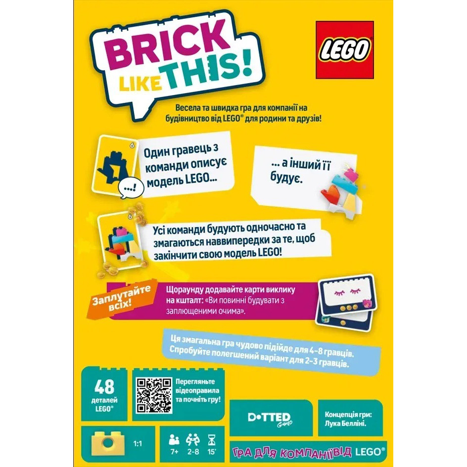 Настільна гра на швидкість "Brick Like This!" LOB2502UA від 2 до 8 гравців — фото 5