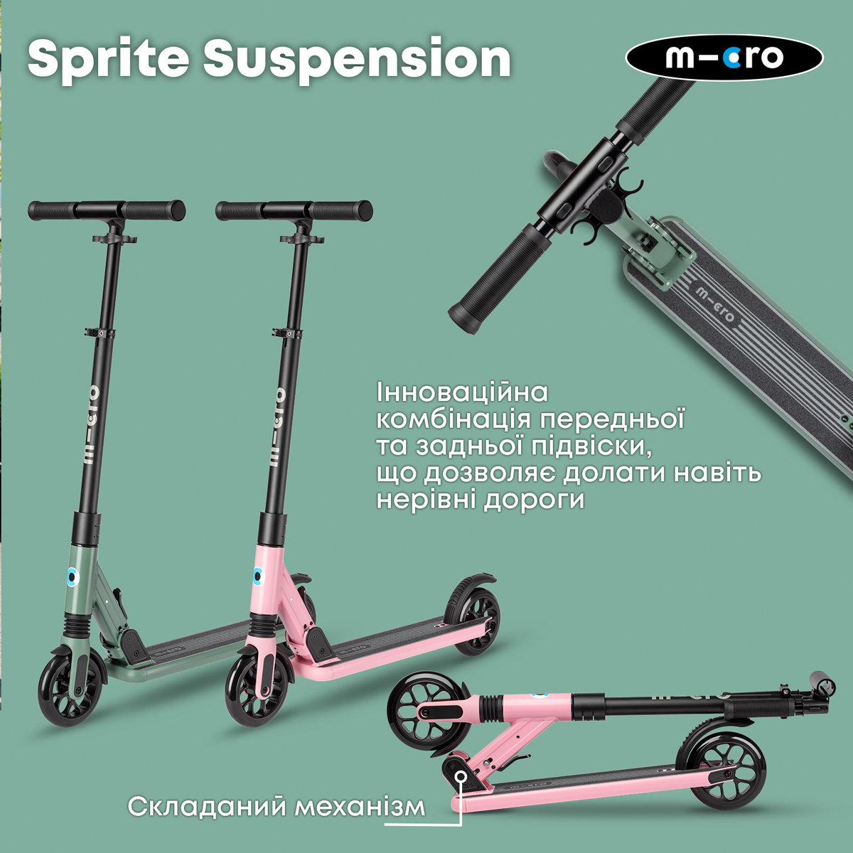 Самокат Micro серії "Sprite Suspension" - Рожевий (складаний, до 100 кг (kg), двоколісний) — фото 8