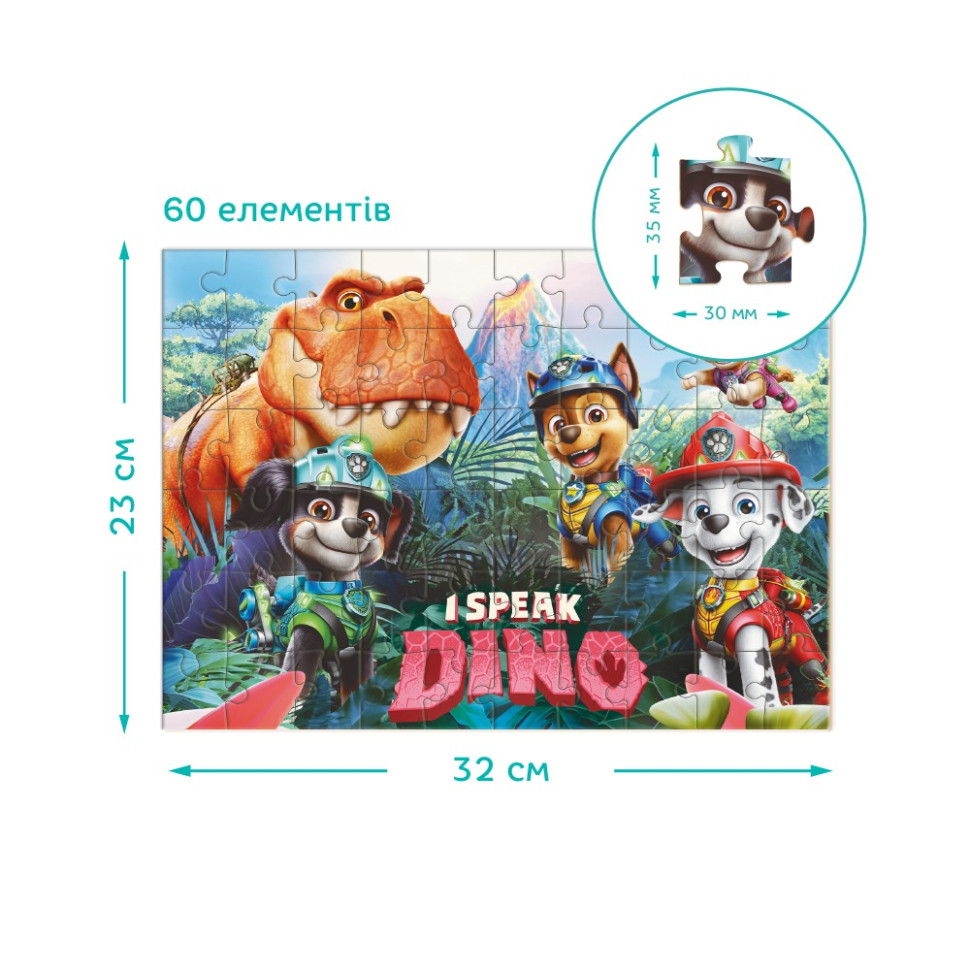 Дитячий пазл "Paw Patrol: Я розмовляю мовою динозавра" 200799, 60 елементів — фото 3