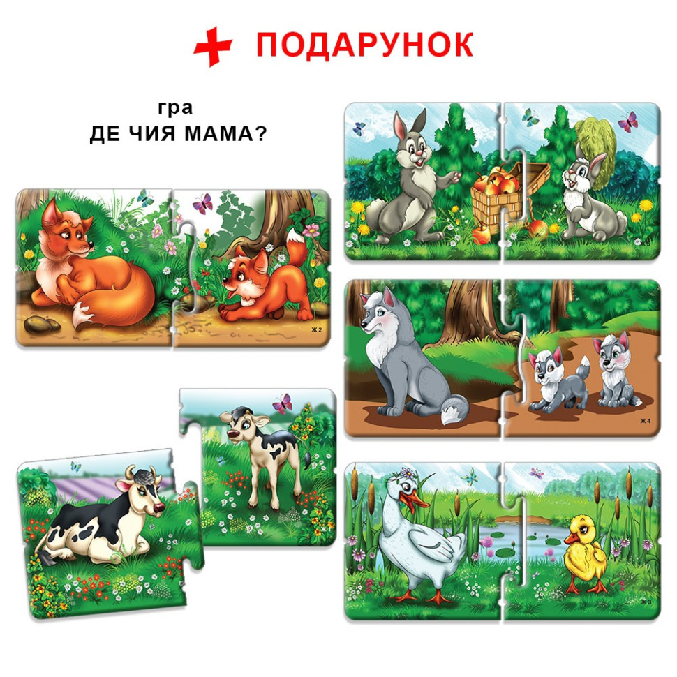 Дитяча настільна гра "Хто де живе?" 81145, 12 тварин — фото 9
