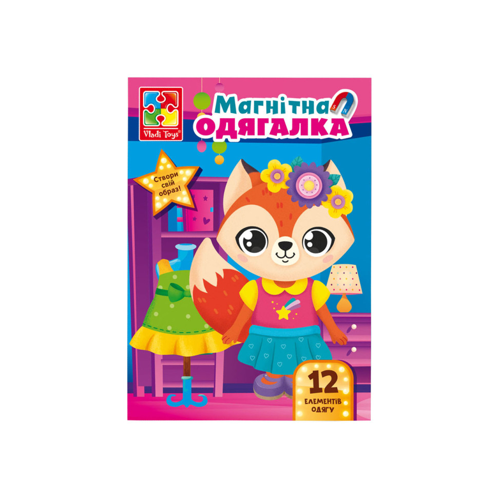 Магнітна гра Одягалка "Лисичка" Vladi Toys VT3204-33 Укр — фото 3