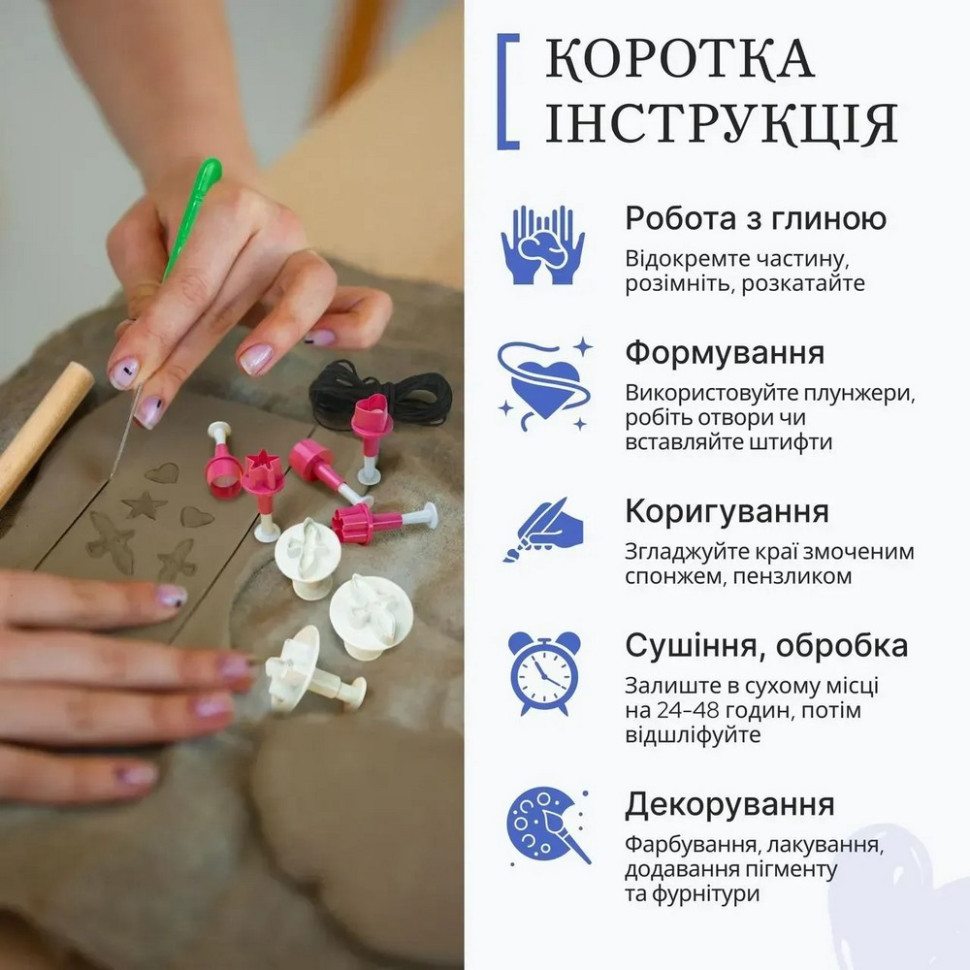 Большой набор для создания украшений GL-009 из пластической глины — фото 7