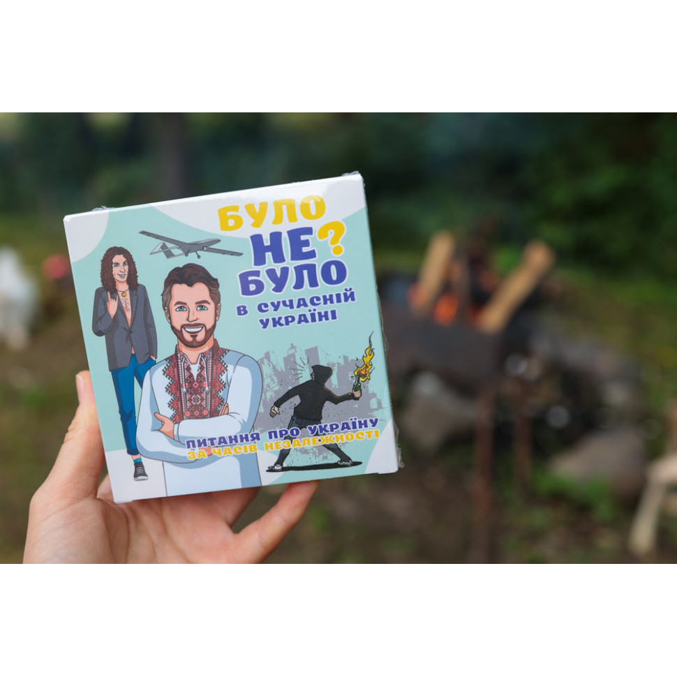 Настільна гра "Було не було? У сучасній Україні" PLR-0006 — фото 13