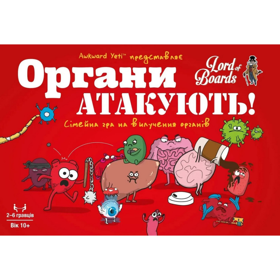 Настільна карткова гра "Органи АТАКУЮТЬ!" LOB2314UA від 2 до 6 гравців — фото 3