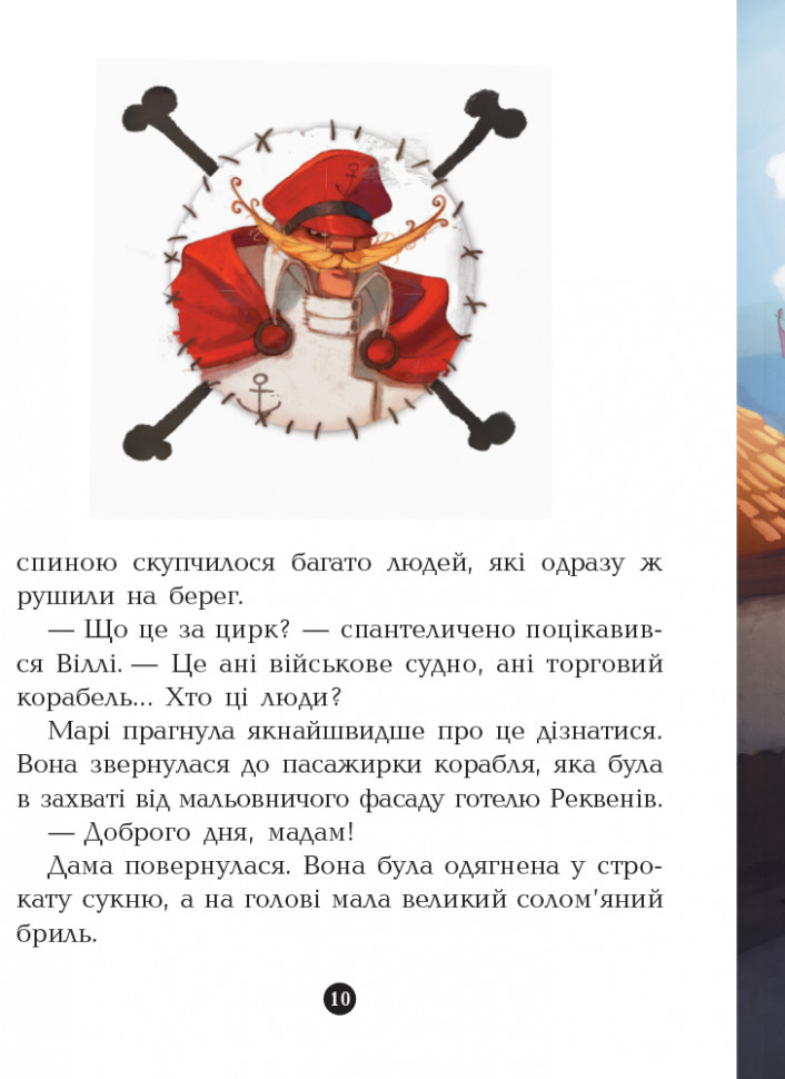 Дитяча книга. Банда піратів: На абордаж! 797004 укр. мовою — фото 6