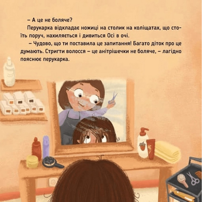 Навчальна книжка "Наші друзі. Ось Ося у перукарні" 452292 — фото 2