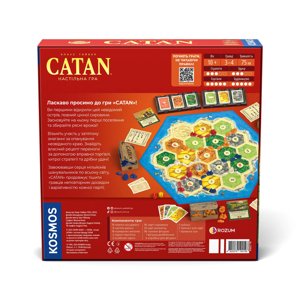 Стратегічна настільна гра CATAN R100UA від 10 років, 3-4 гравця — фото 13