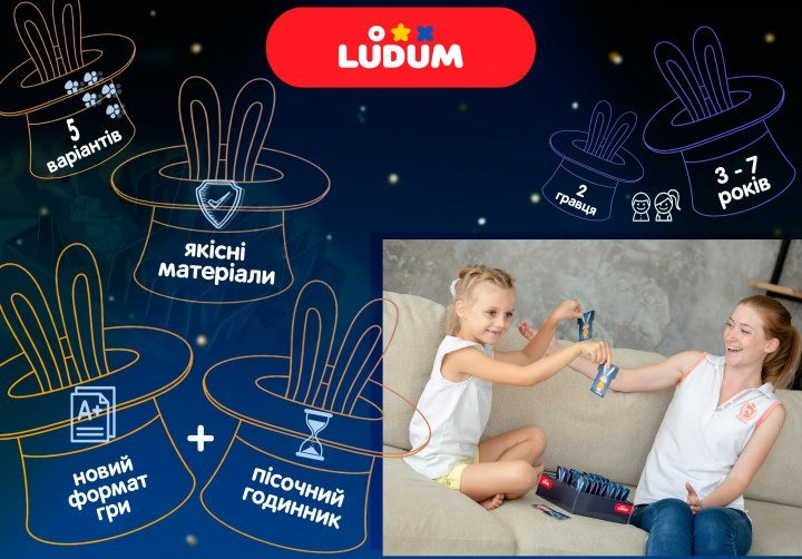 Настольная игра "Хватай и тащи!" LG2047-51 украинский язык — фото 3