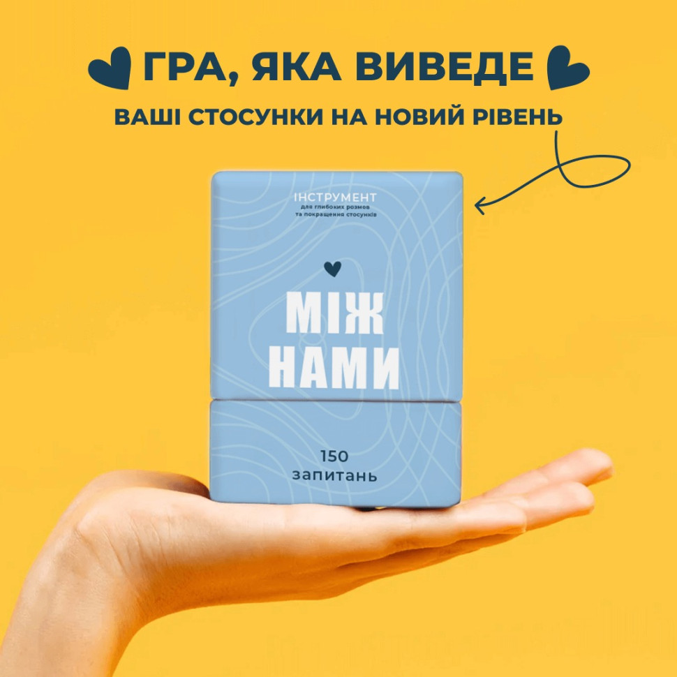 Гра настільна Між нами MemoGames 0005MG українською мовою — фото 6