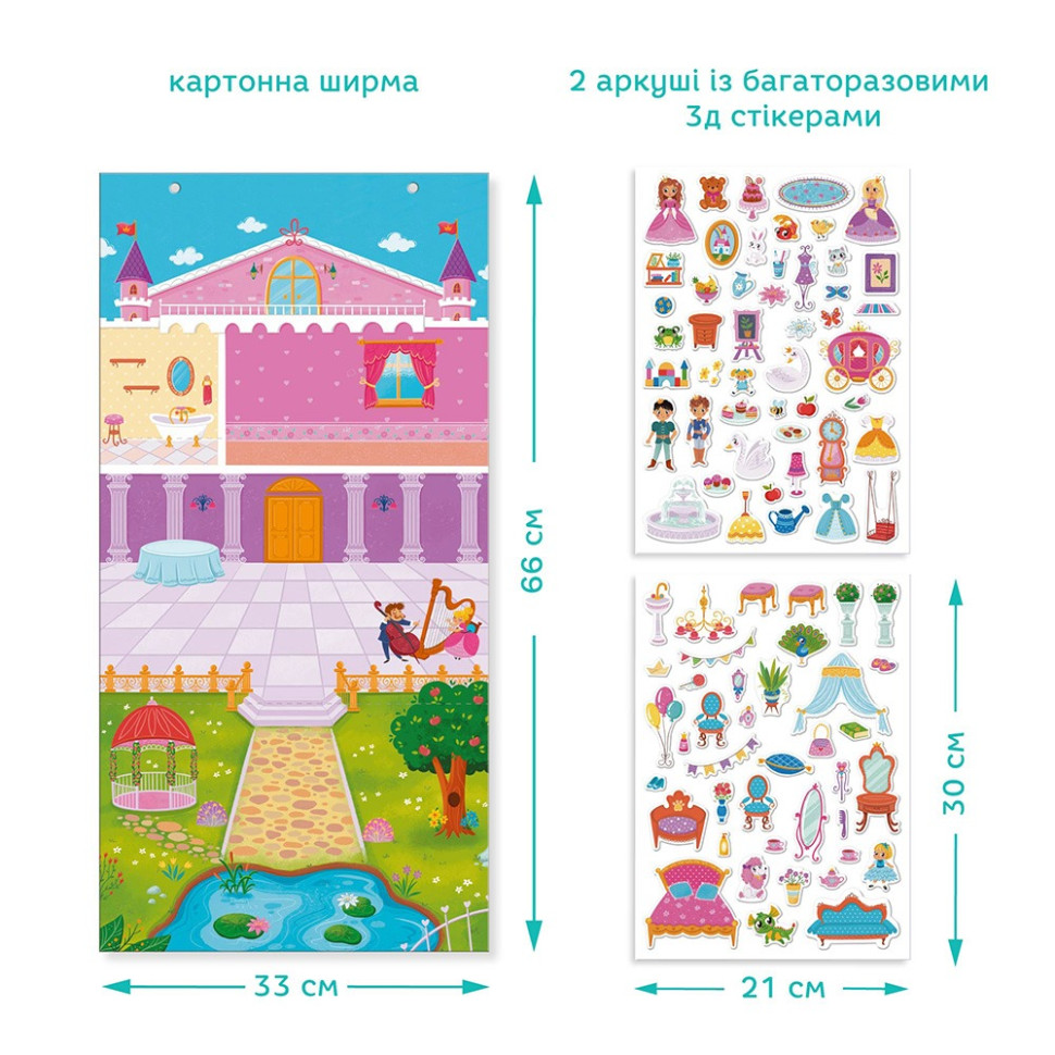 Игровой набор со стикерами "Мое маленькое королевство" 300848, 2 листа с 3D стикерами — фото 4