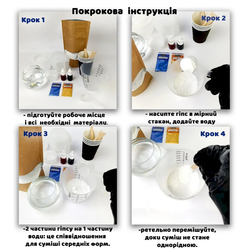 Набір для виготовлення підсвічника Яйце GP-006 з гіпсу, для початківців — фото 9