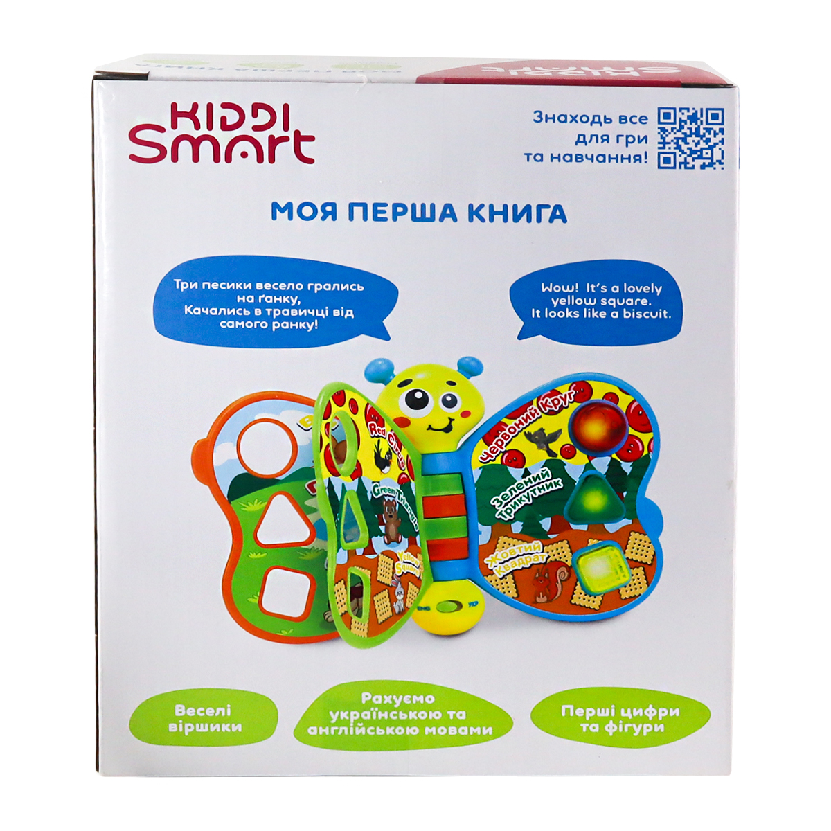Двомовна іграшка, що розвиває, Kiddi Smart – Моя Перша Книга (українська та англійська) — фото 7